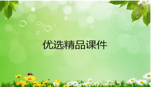 高中人教版选修4 第2章第4节 化学反应进行的方向 课件(26张) (1)