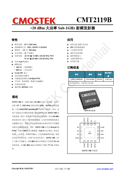 CMT2119B 高功率 Sub-1GHz 射频发射器说明书