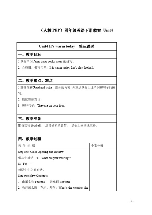 人教版PEP英语四下Unit4Itiswarmtoday教案8