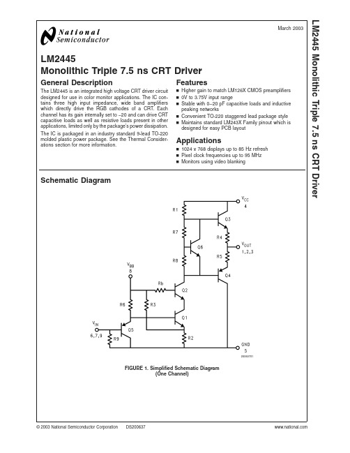 LM2445中文资料