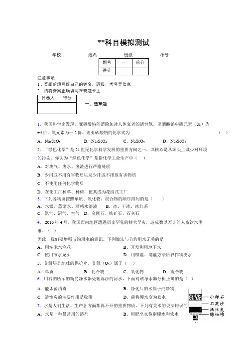 2019年中考化学重点难点考点练习及经典易错题汇总和解析944229