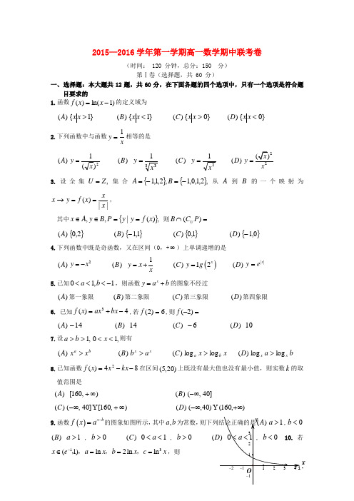 江西省南昌市八一中学、洪都中学、麻丘中学等高一数学