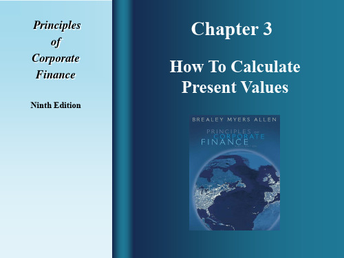 公司理财双语3present value.ppt