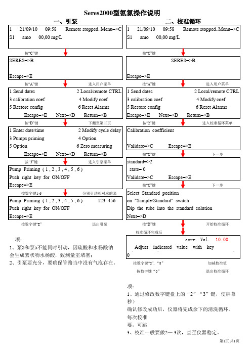 COD说明书