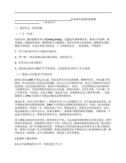 (NEW)苏教版2016年小学五年级下册语文期中学业水平测试试卷