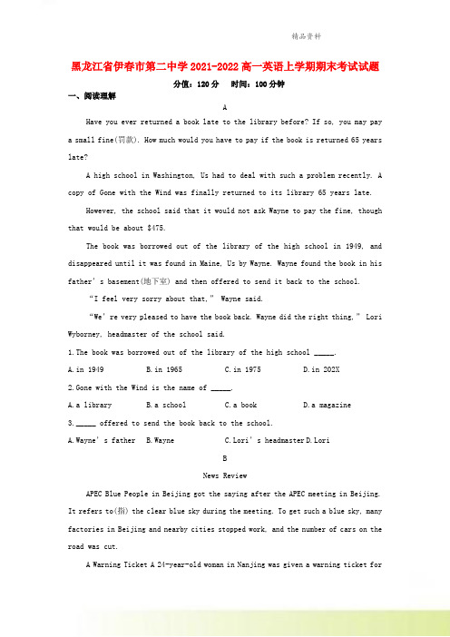黑龙江省伊春市第二中学2021-2022高一英语上学期期末考试试题