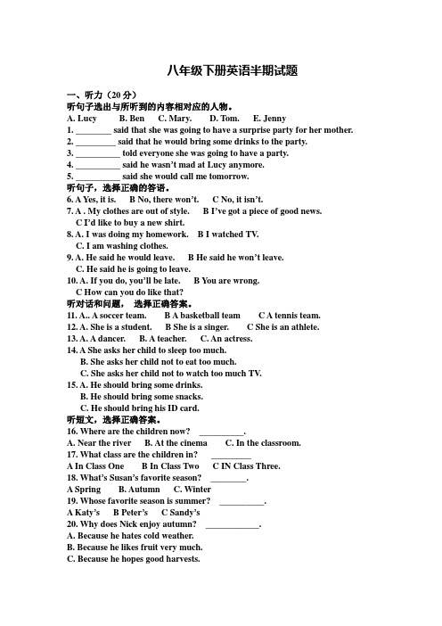 人教版新目标英语八年级下册半期试题