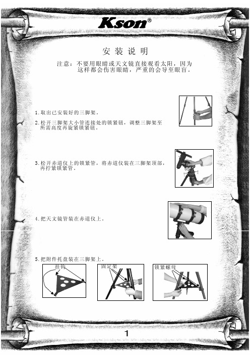 EQ3M中文