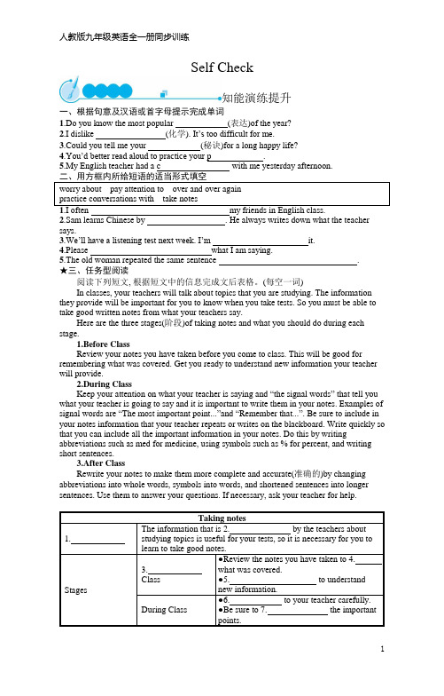 九年级英语全一册同步训练Unit 1  Self Check(含答案)