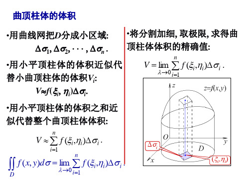 微积分12章练习册答案上(1)