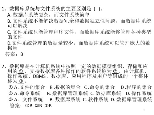 高级通信工程师互联网专业课练习题-2教材课程