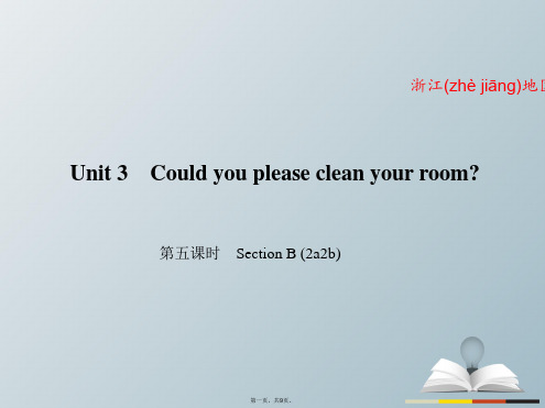 原创新课堂浙江专用八年级英语下册Unit3Couldyoupleasecleanyourroom第5