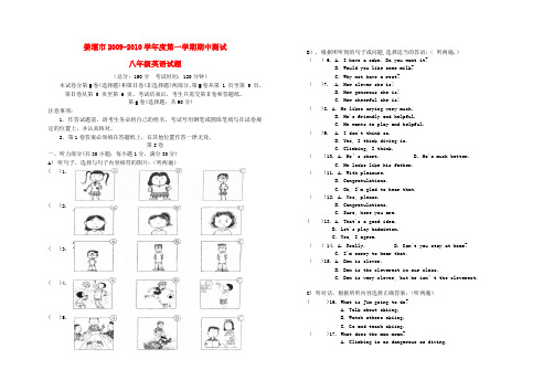 江苏省姜堰市年级英语上第一学期期中测试八试题及答案(含听力材料)