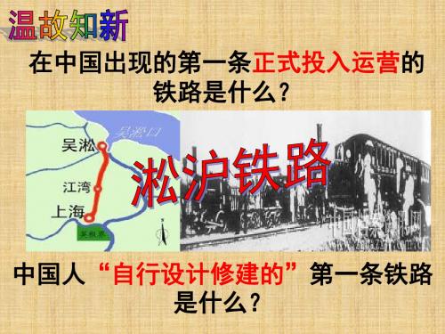 水滴系列初中八年级历史上册 第七单元 第21课 科学技术与思想文化(一)精编课件 新人教版