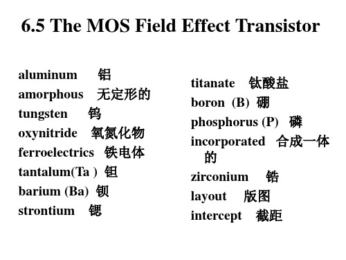 电子器件_场效应晶体管(4)