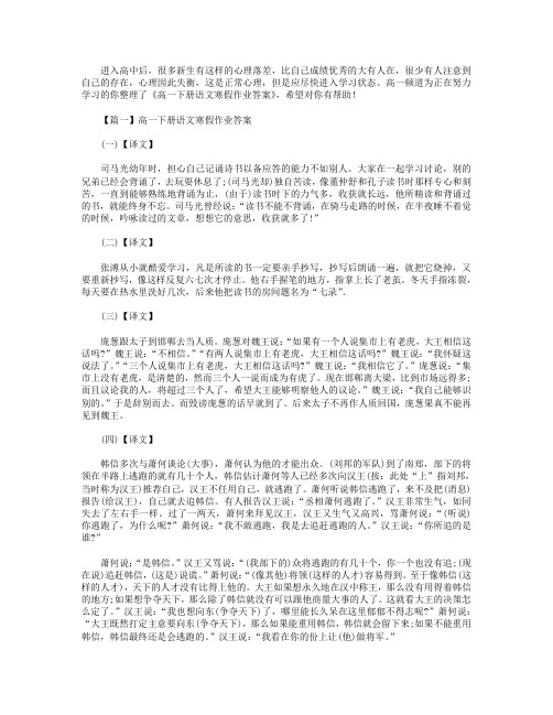 高一下册语文寒假作业答案