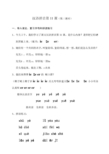汉语拼音ieueer