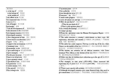 外研必修三module 知识点总结 