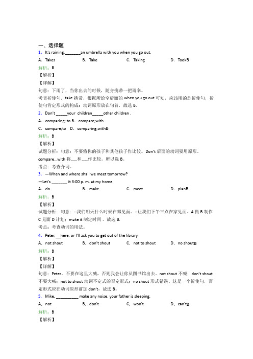 七年级下英语常用语法知识——情态动词经典练习卷(含答案)