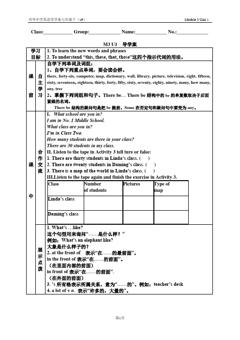 兴华中学七年级(上)英语导学案-M3U1