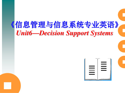 (12)Unit 6《信息管理与信息系统专业英语》DSS