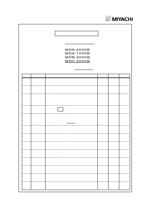 MIYACHI-MDB-2000  中文说明书