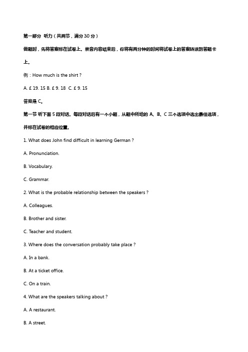 山西省太原市第五中学2020┄2021届高三下学期4月阶段性检测试题英语 解析版