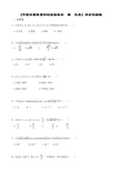 《平面向量数量积的坐标表示 模  夹角》同步训练题