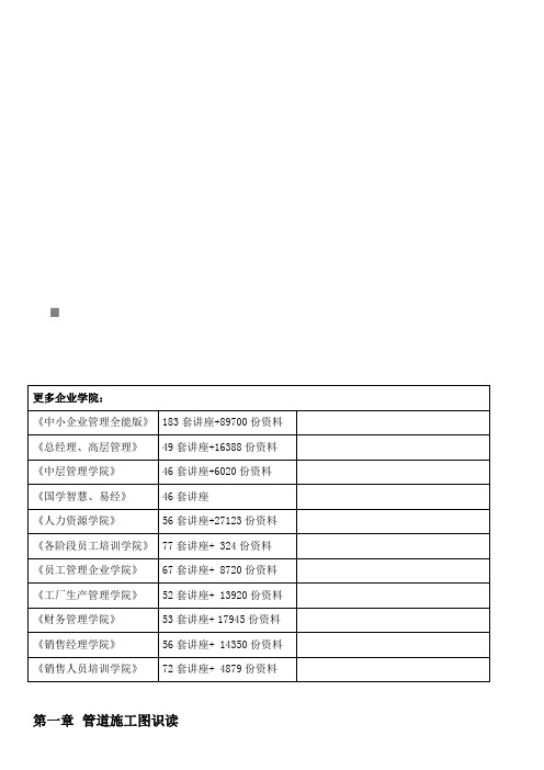 预算员入门最新速成经典笔记