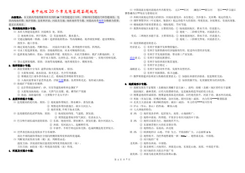 简答题答题规范