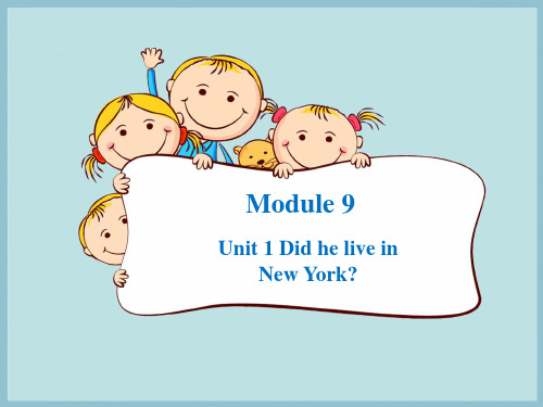 外研版三起英语四年级下册Module 9 Unit 1 Did he liv inNe York课件