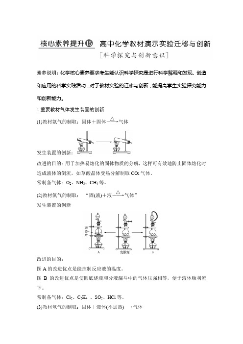 高考化学二轮复习资料(重点讲义+训练) (69)