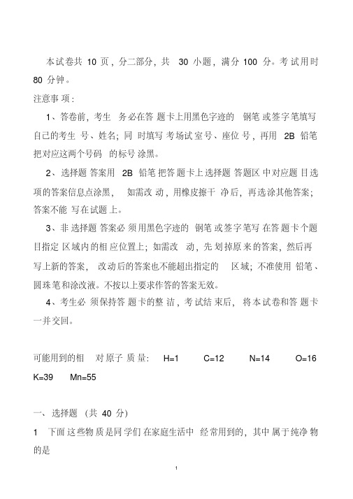 2020中考化学模拟试卷(20200404121005)