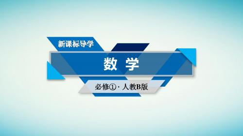 高中数学第三章基本初等函数(Ⅰ)3.4函数的应用(Ⅱ)课件新人教版必修1