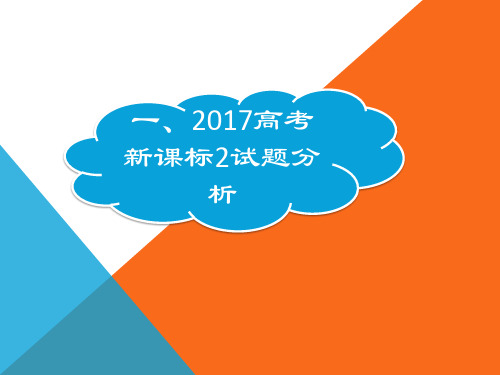 高考文综政治试题分析