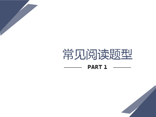 阅读技巧一联系上下文理解词语