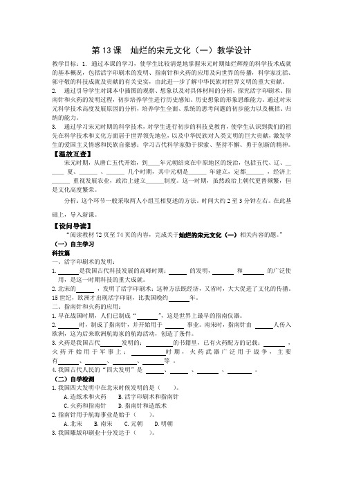 历史教育教学案例