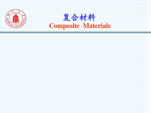 纳米复合材料 ppt课件