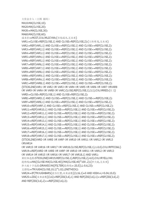 大资金介入通达信指标公式源码