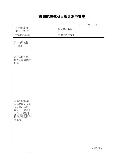 郑 州 航 院 - 郑州航空工业管理学院教务处