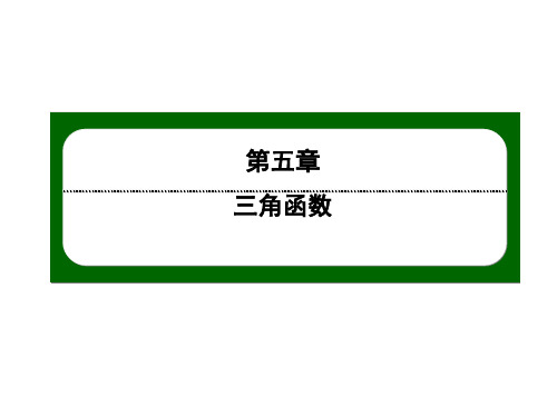 2020-2021学年数学新教材人教A版必修第一册：5.2.2 同角三角函数的基本关系(1)