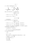 大学物理课后习题详解(第十三章)中国石油大学