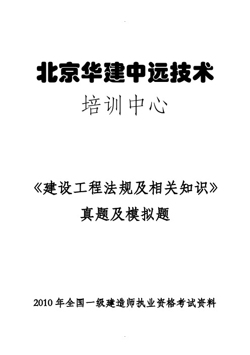 一级建造师07-09年经济真题