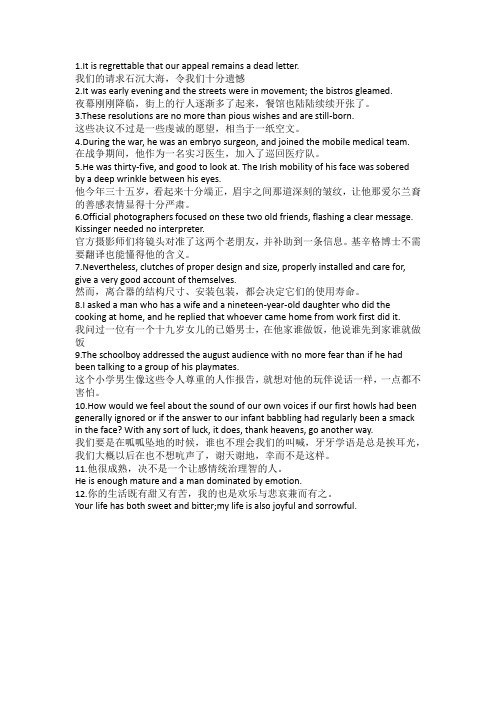英汉翻译8