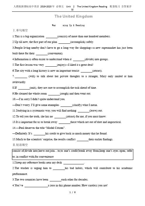 人教版新课标高中英语 2019-2020年 必修五  Unit  2 The United King