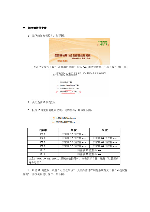 加密锁用户使用说明