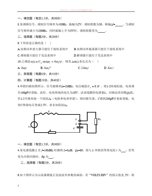 高频历年真题—经常考的题型