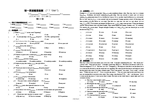 七年级英语牛津7bUnit7单元练习