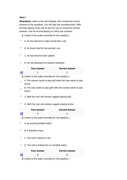 【免费下载】 新视野大学英语视听说第四册unit quiz 1