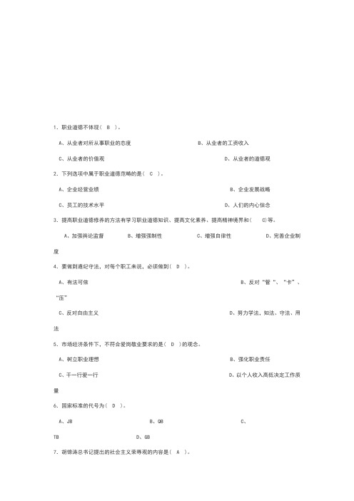 数控加工中心理论考试试题及答案